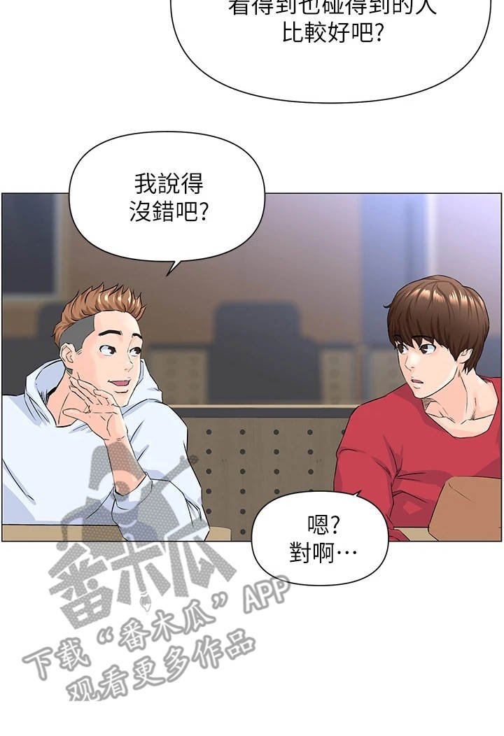 第3章：网红
