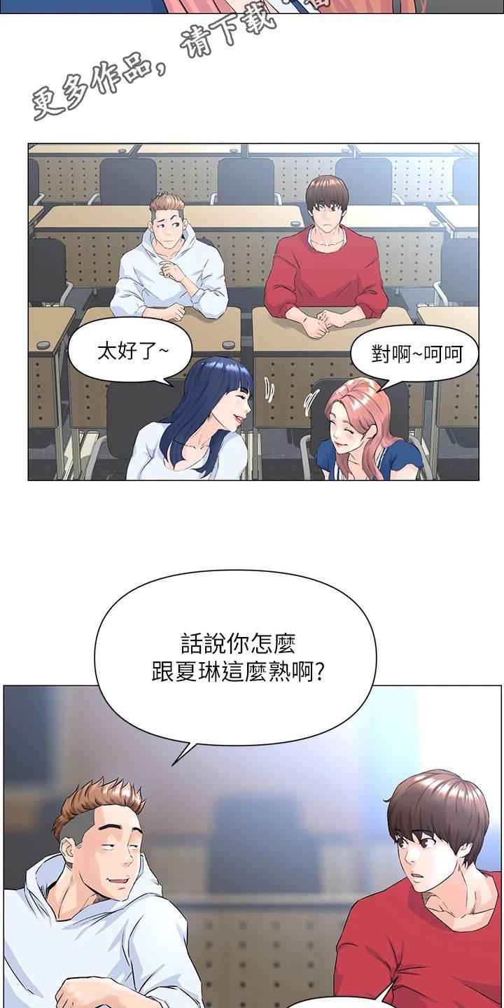 第3章：网红