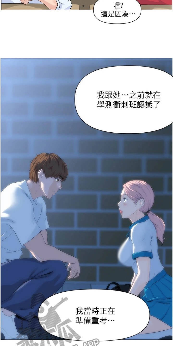 第3章：网红