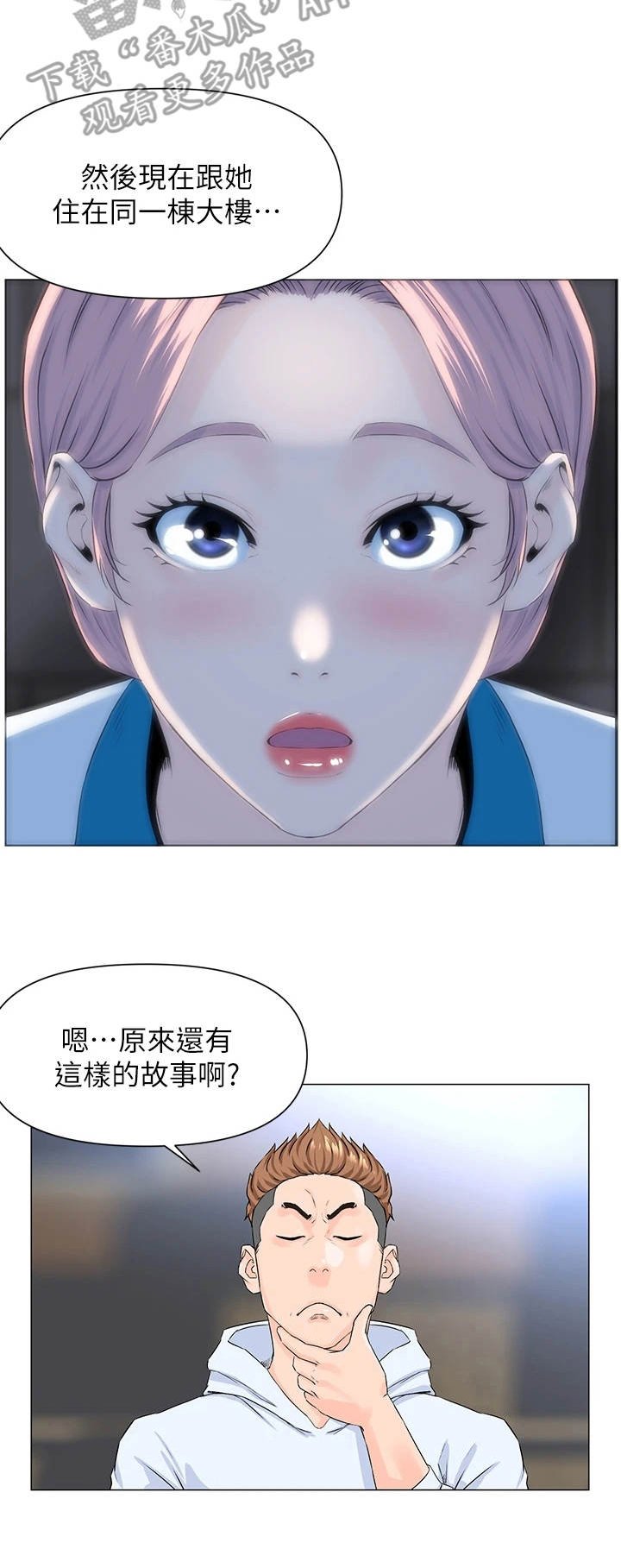 第3章：网红