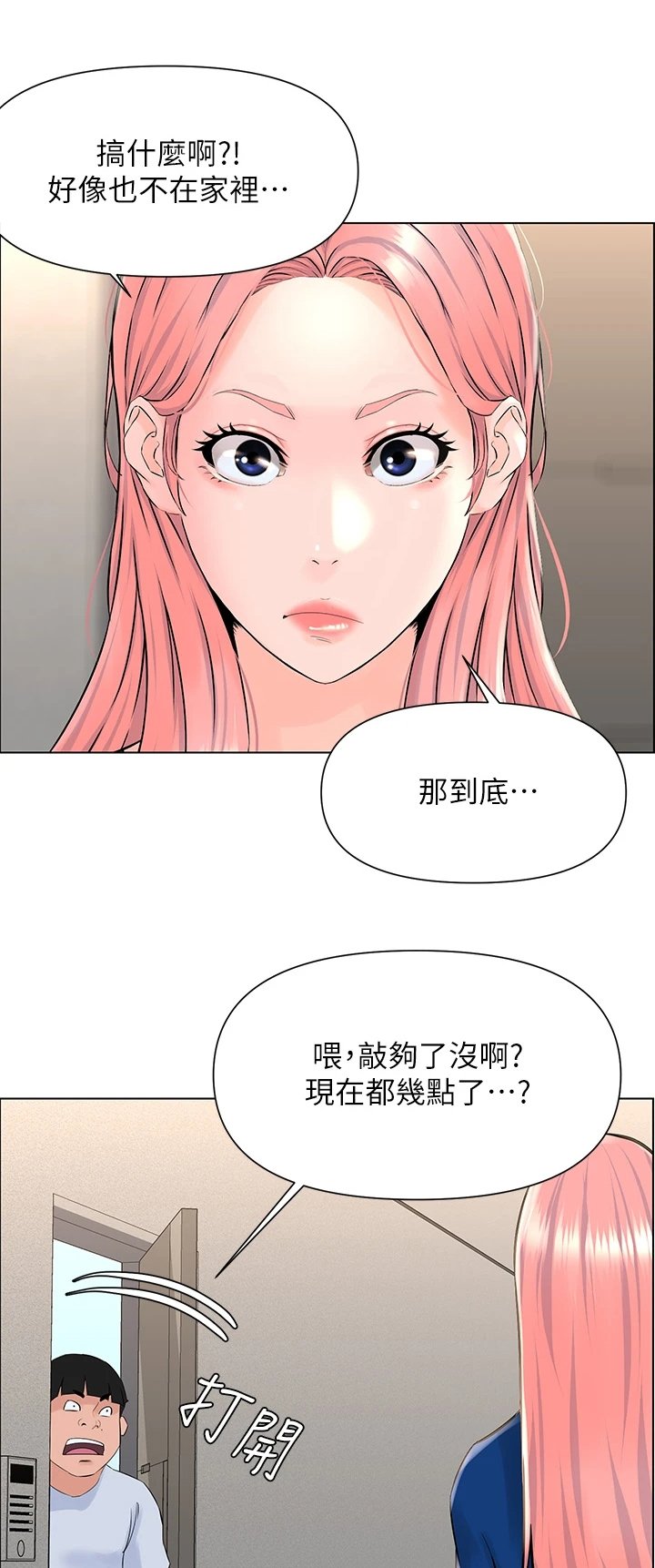 第30章：没在家