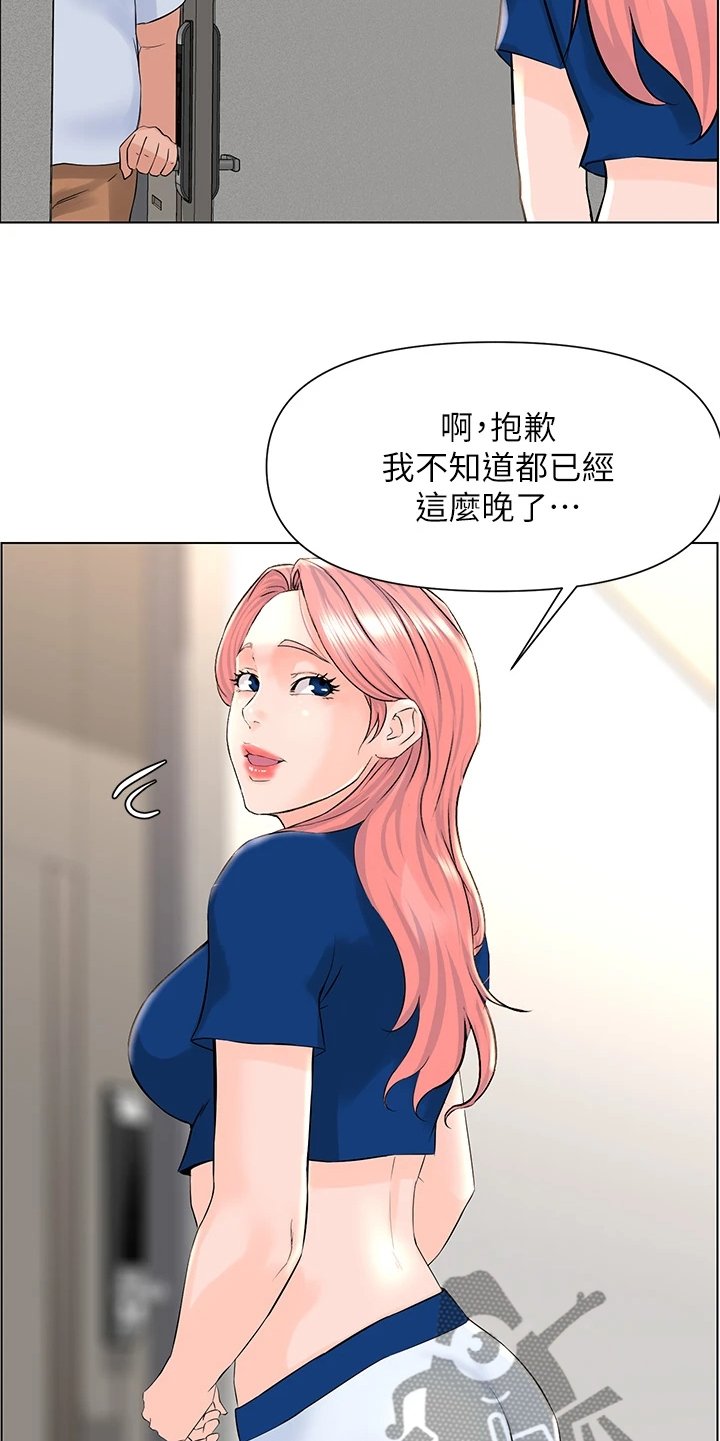 第30章：没在家