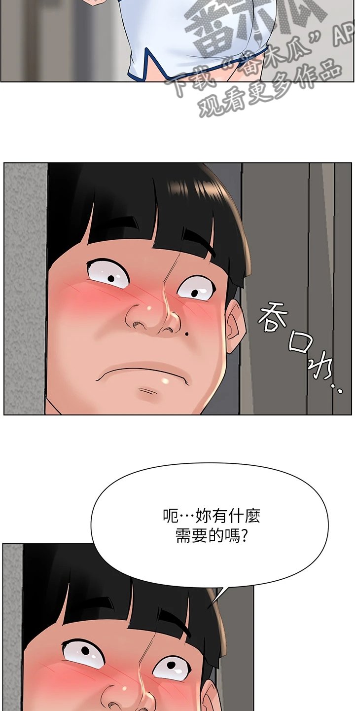 第30章：没在家