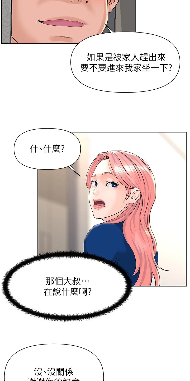第30章：没在家