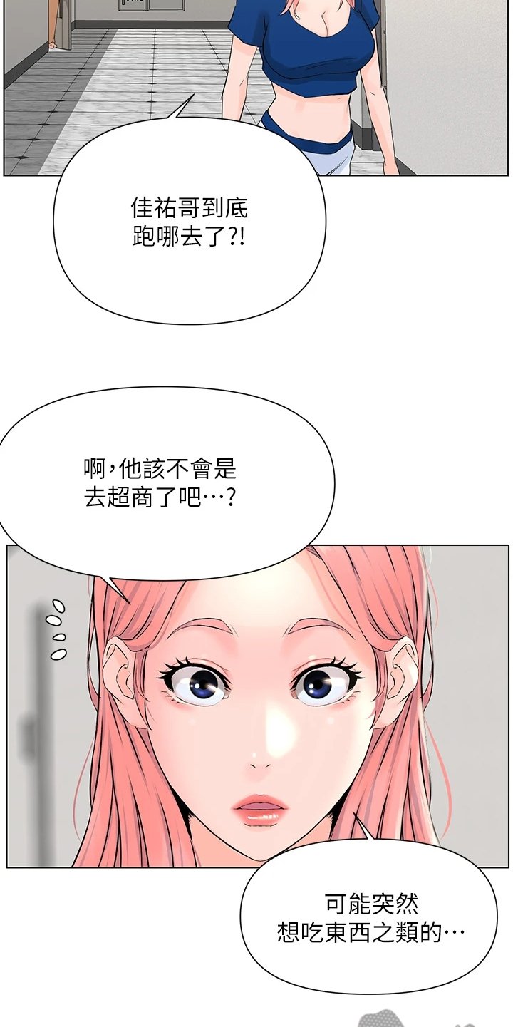第30章：没在家