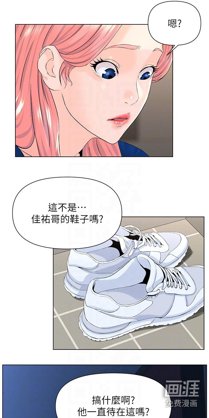 第30章：没在家