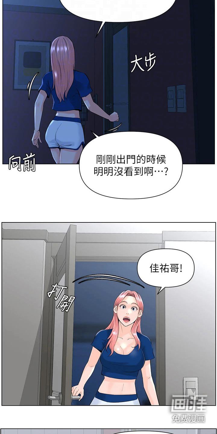 第30章：没在家