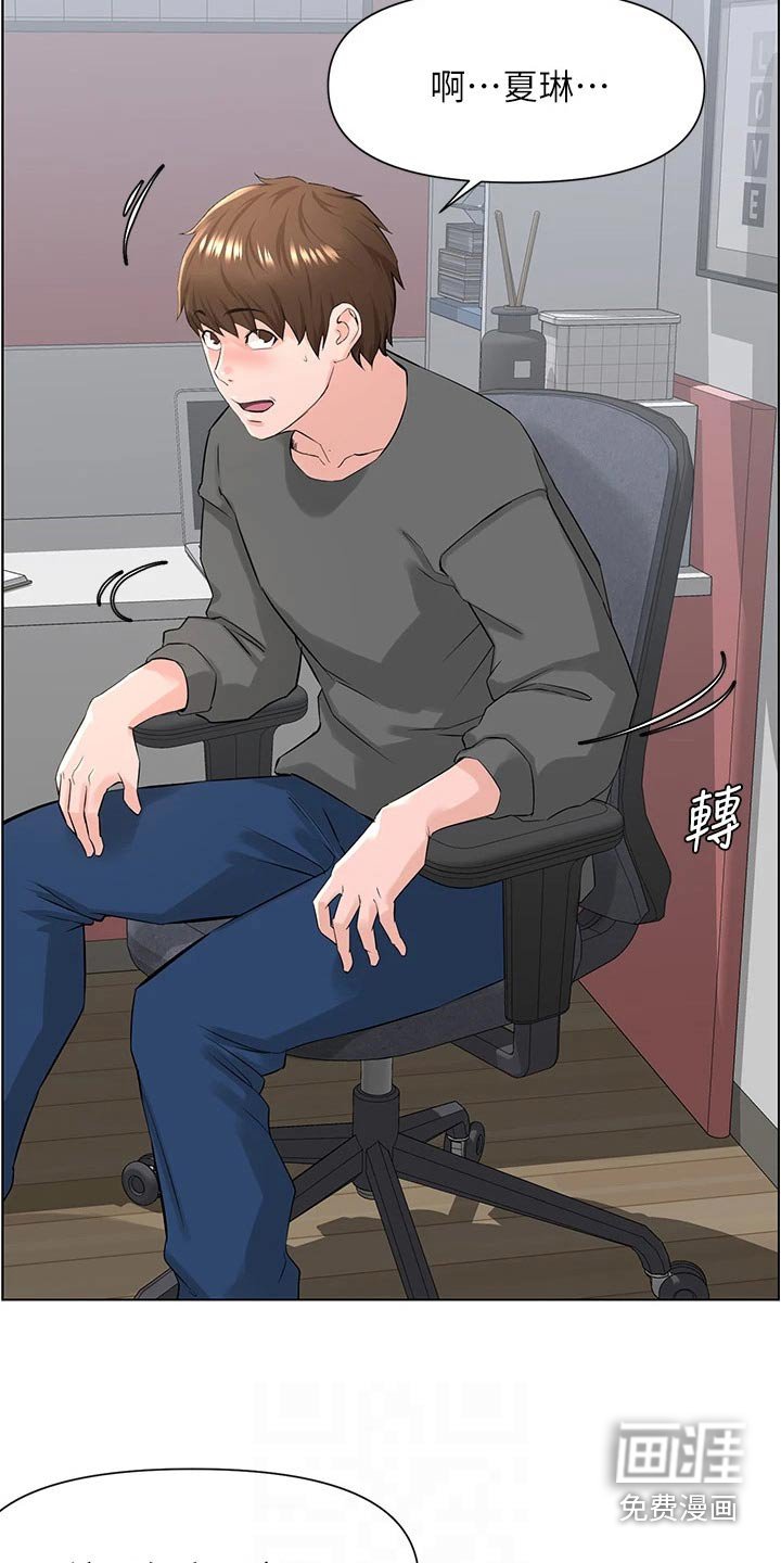 第30章：没在家