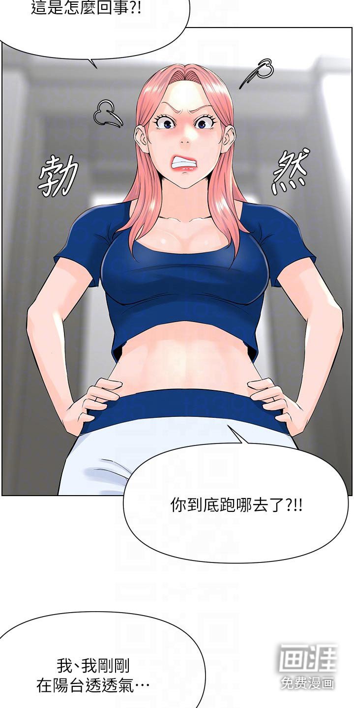 第30章：没在家