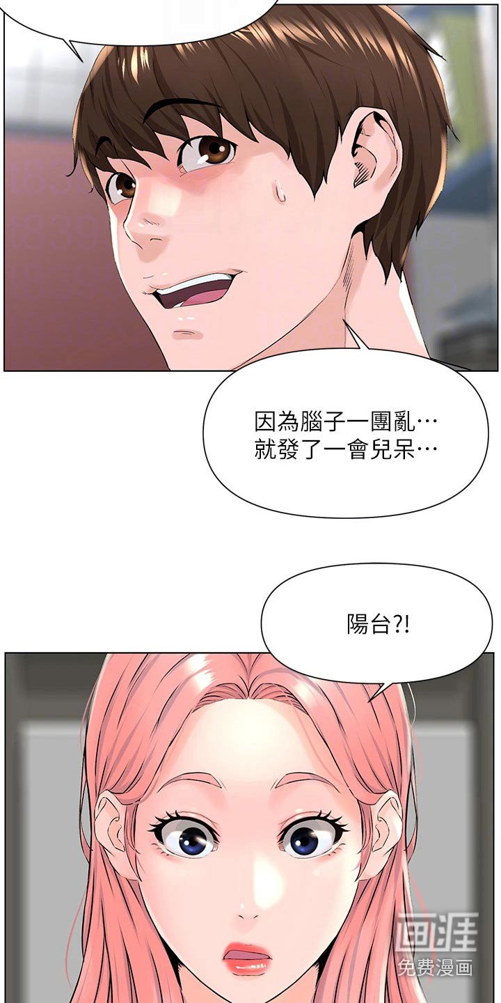 第30章：没在家