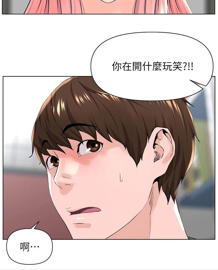 第30章：没在家