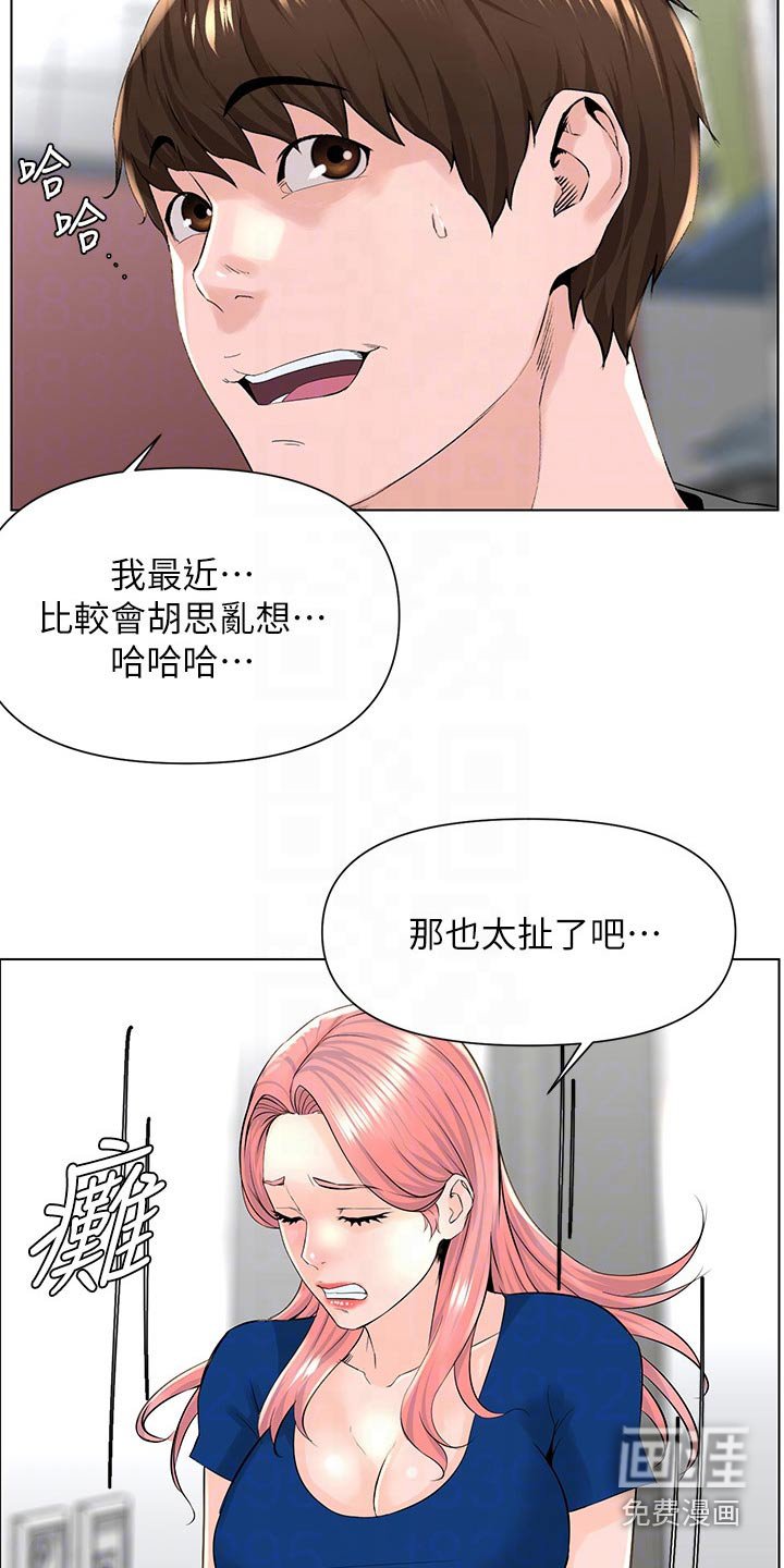 第31章：跑去哪了