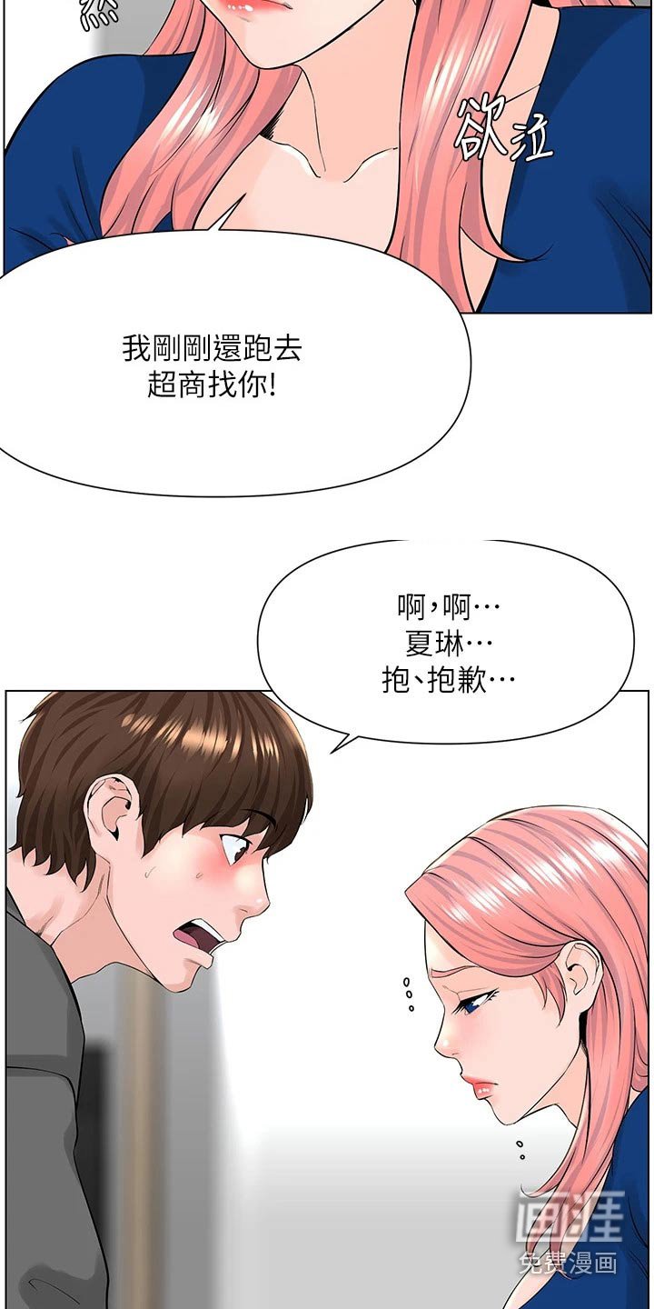 第31章：跑去哪了