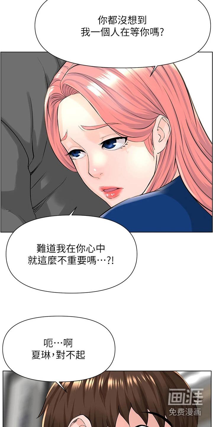 第31章：跑去哪了