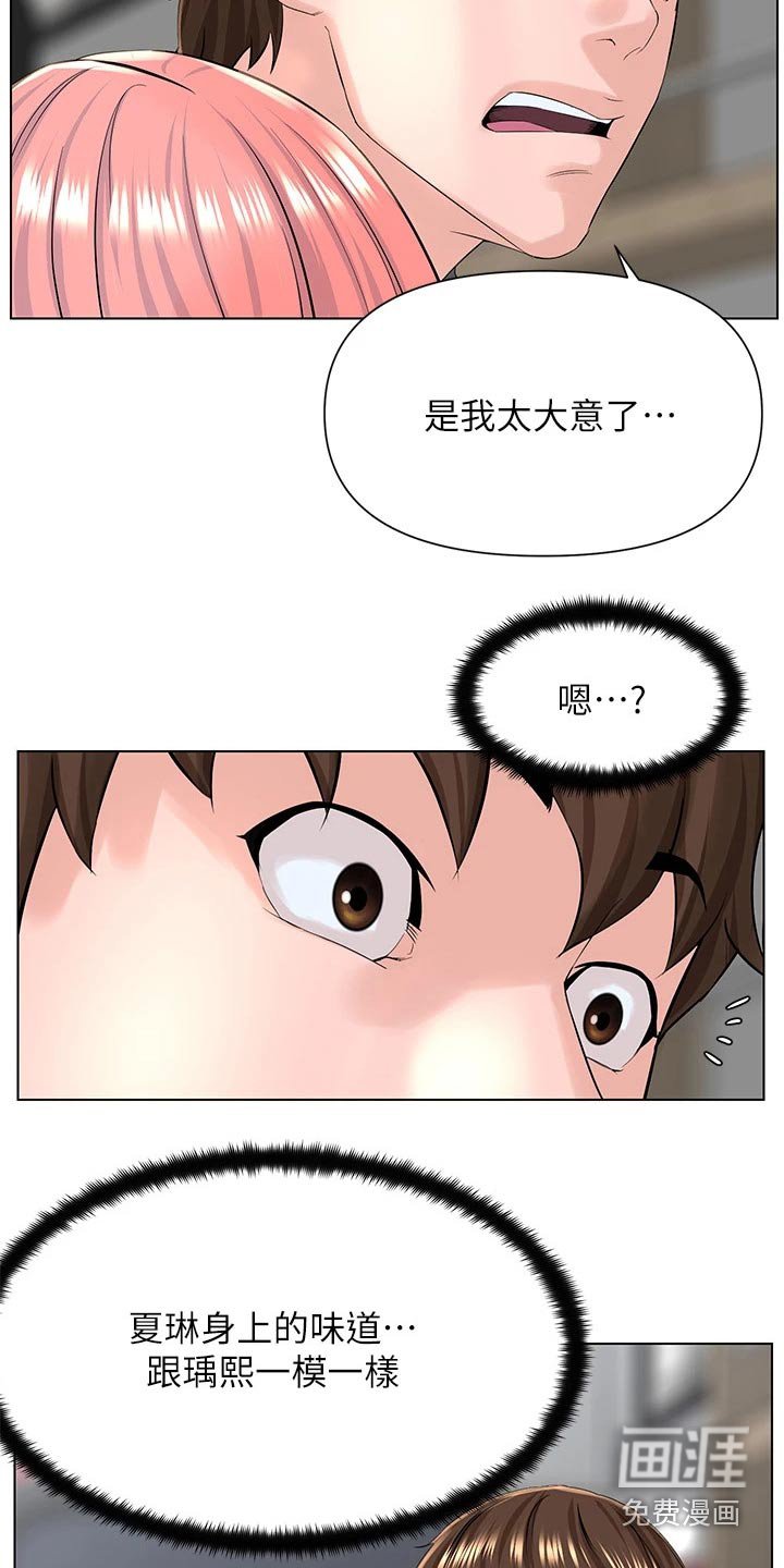 第31章：跑去哪了