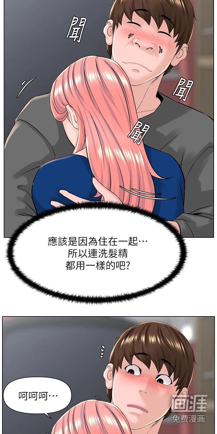 第31章：跑去哪了