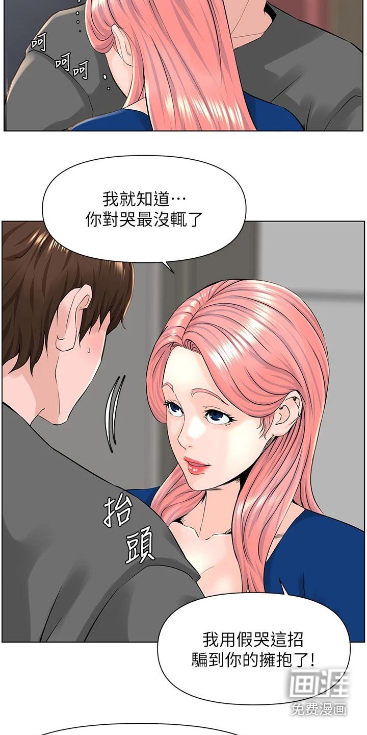 第31章：跑去哪了