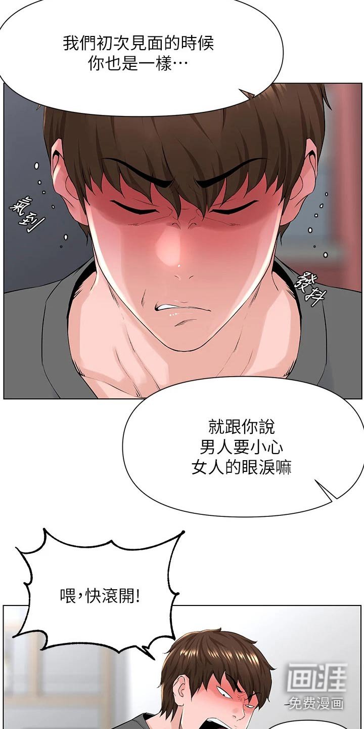 第31章：跑去哪了