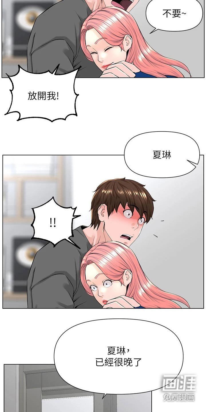 第31章：跑去哪了