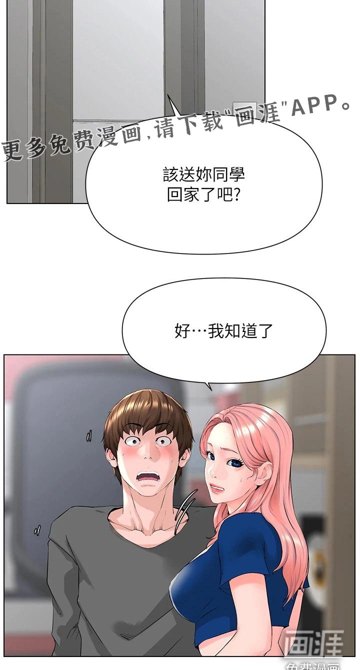 第31章：跑去哪了