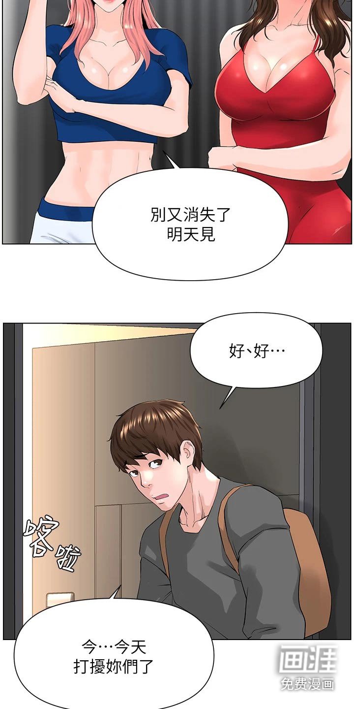 第31章：跑去哪了