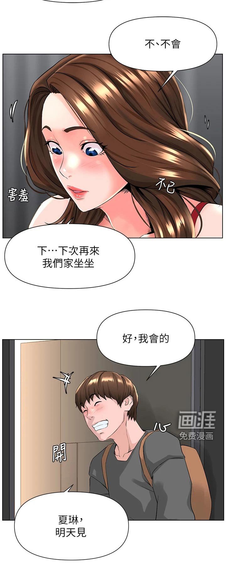 第31章：跑去哪了
