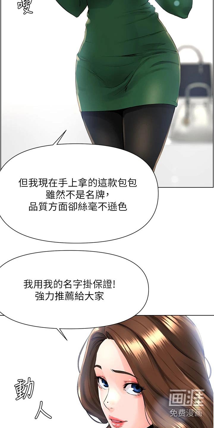 第33章：炫耀