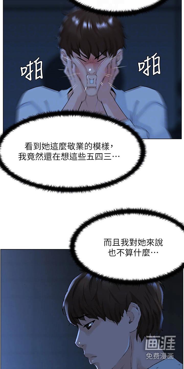第33章：炫耀