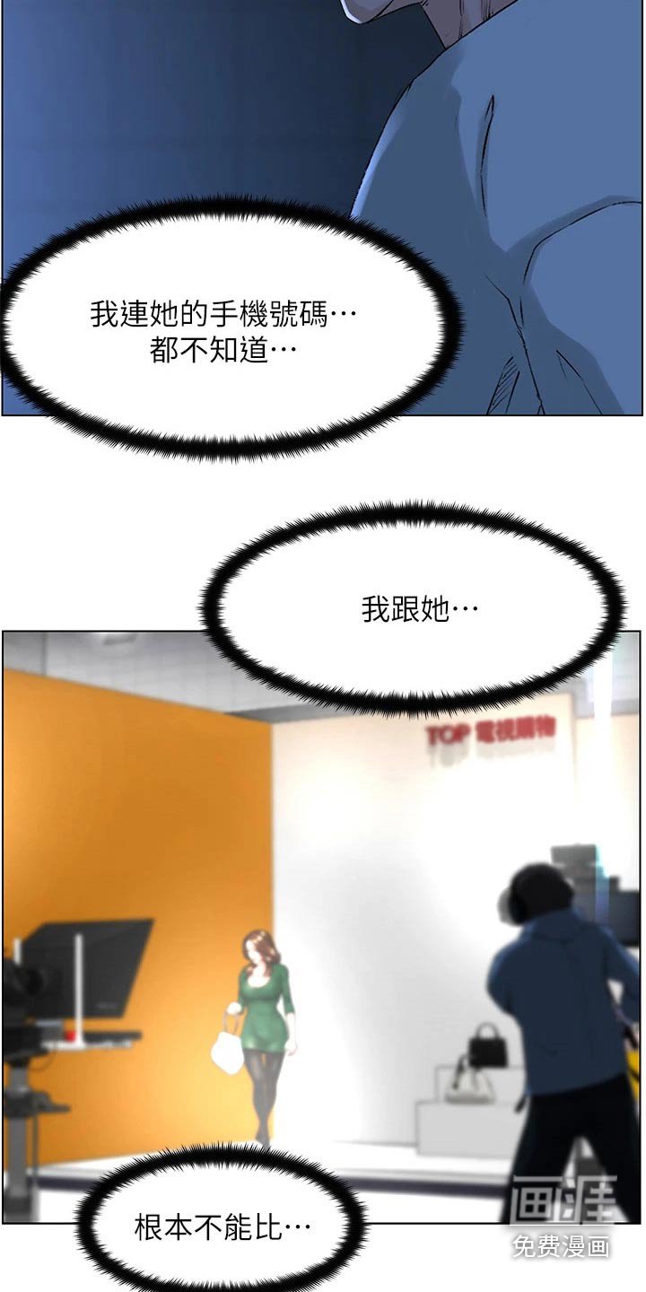 第33章：炫耀