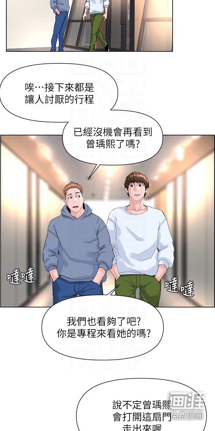 第33章：炫耀