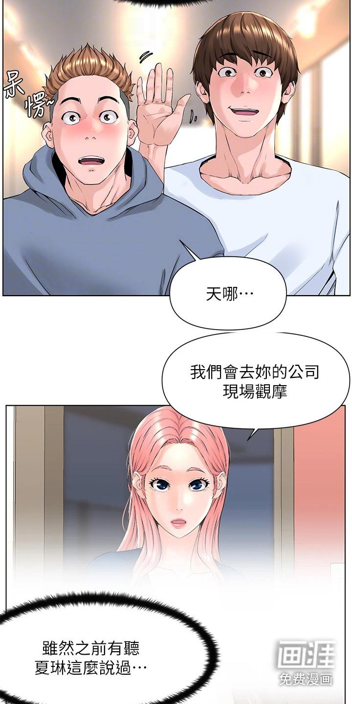 第33章：炫耀