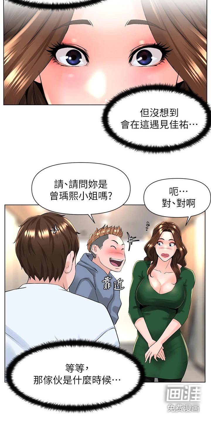 第33章：炫耀