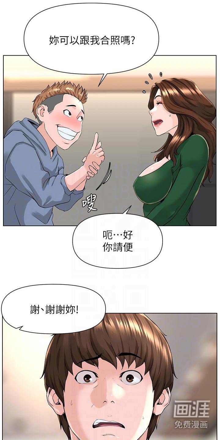 第33章：炫耀