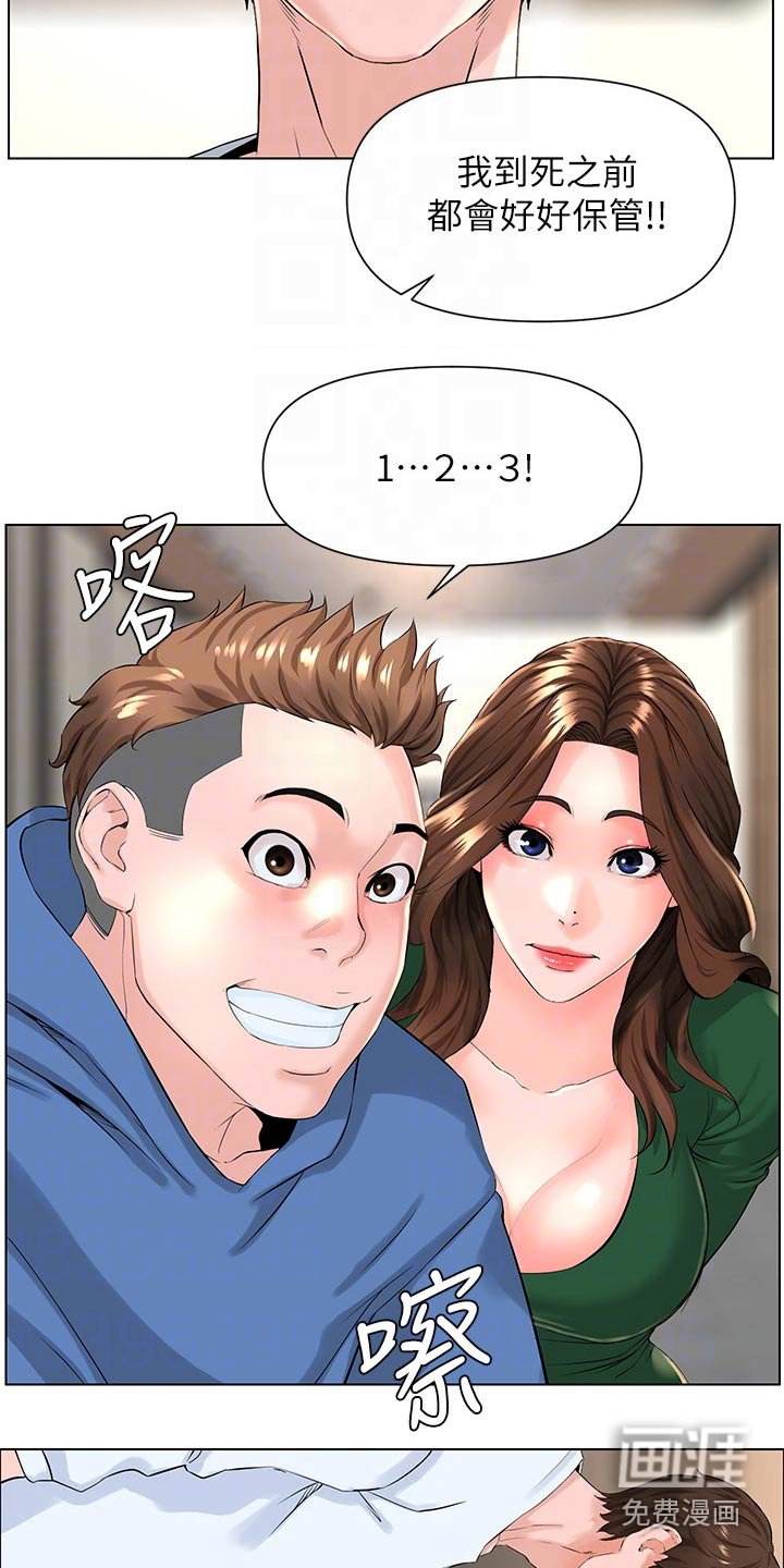 第33章：炫耀