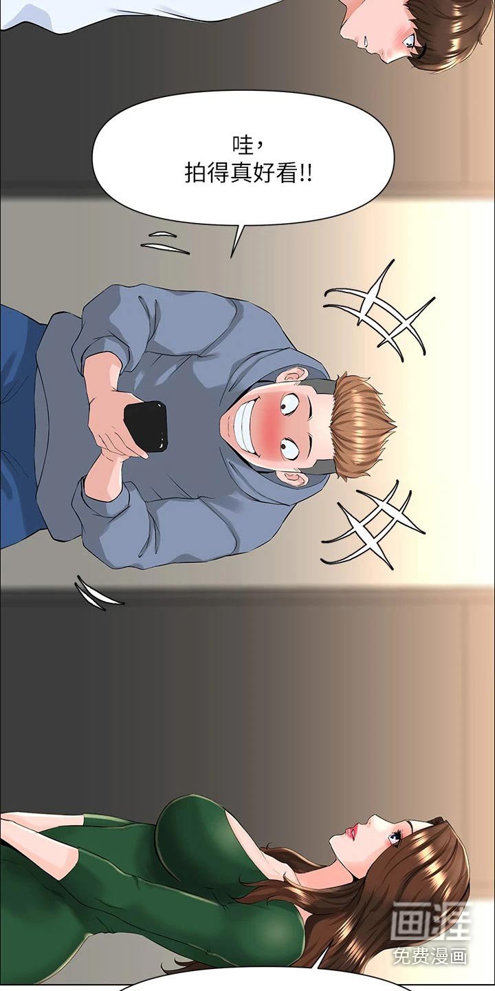 第33章：炫耀