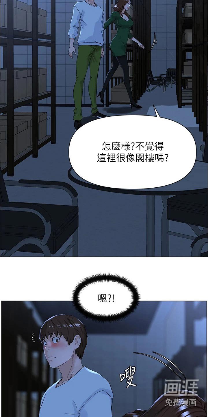 第35章：工作的地方