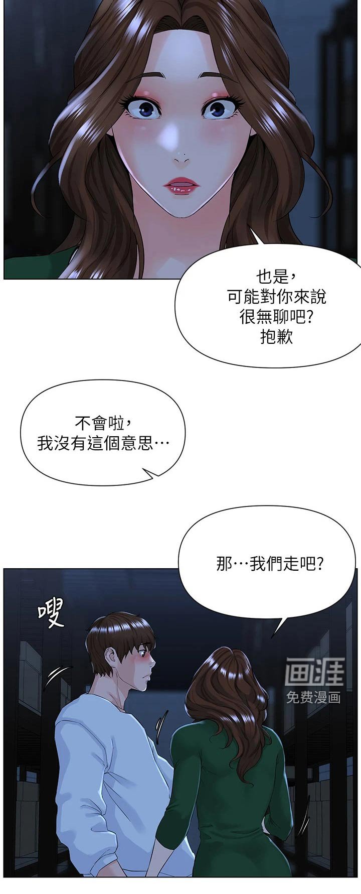 第35章：工作的地方