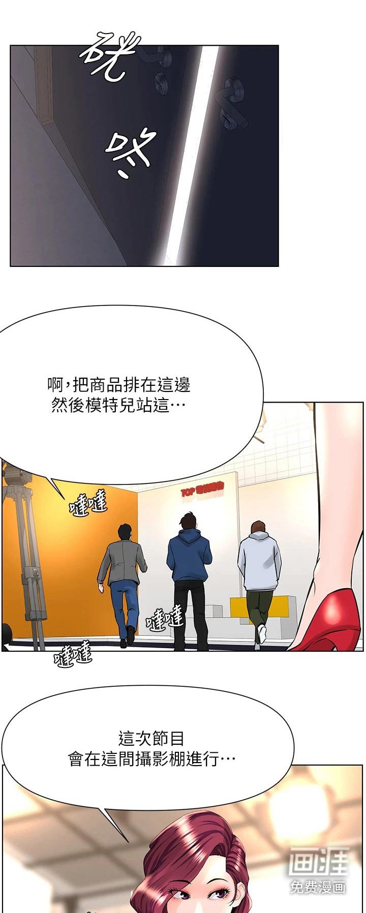 第35章：工作的地方