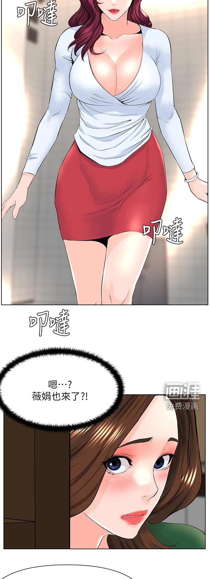 第35章：工作的地方