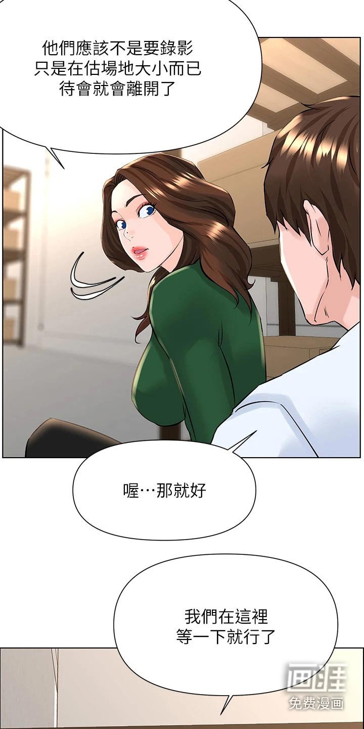 第35章：工作的地方