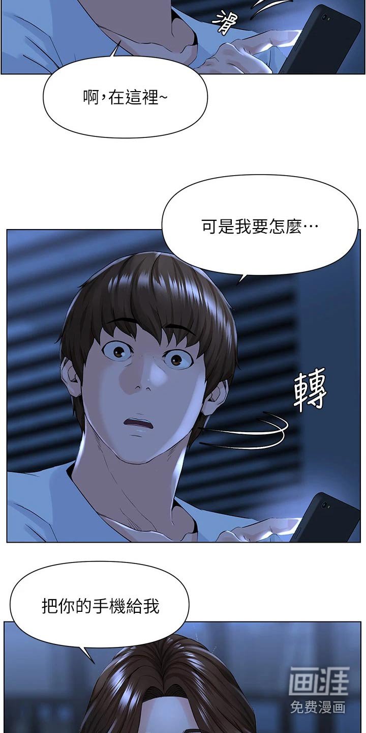 第36章：自信十足