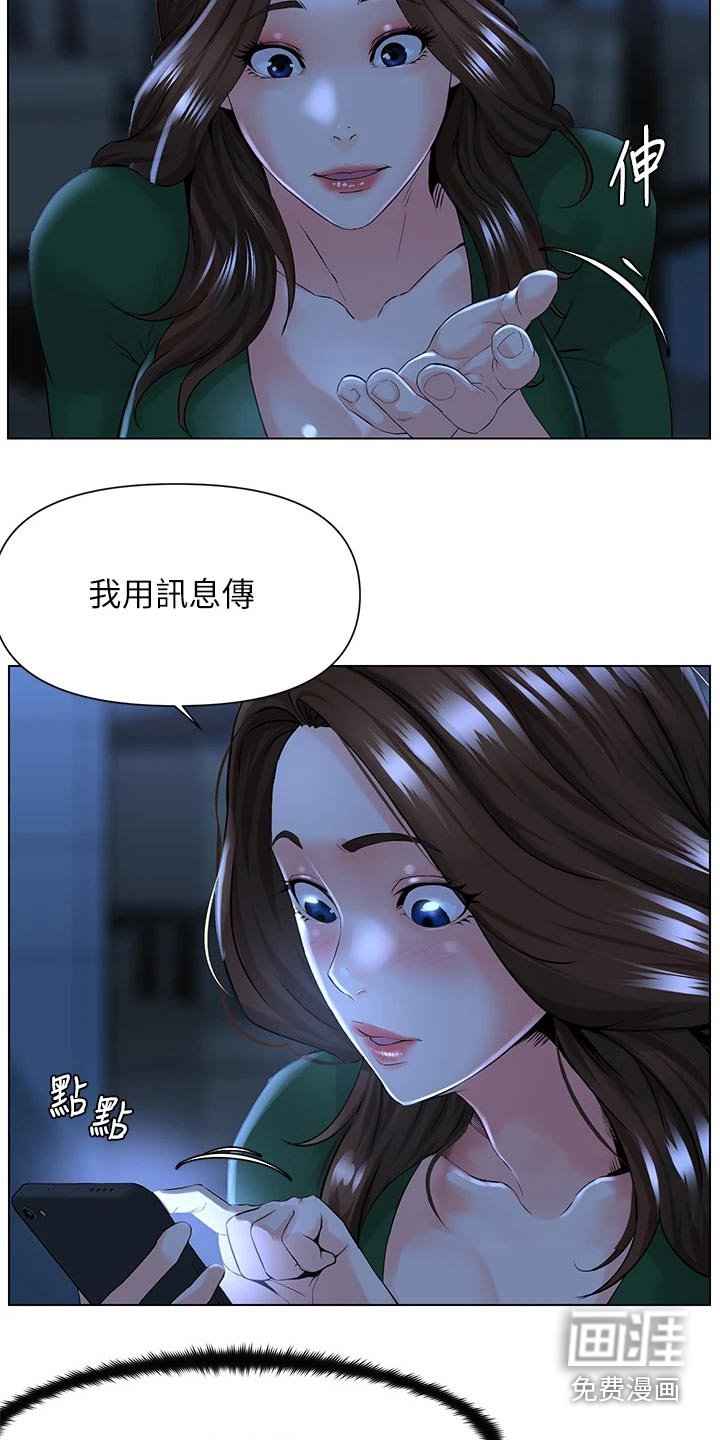 第36章：自信十足
