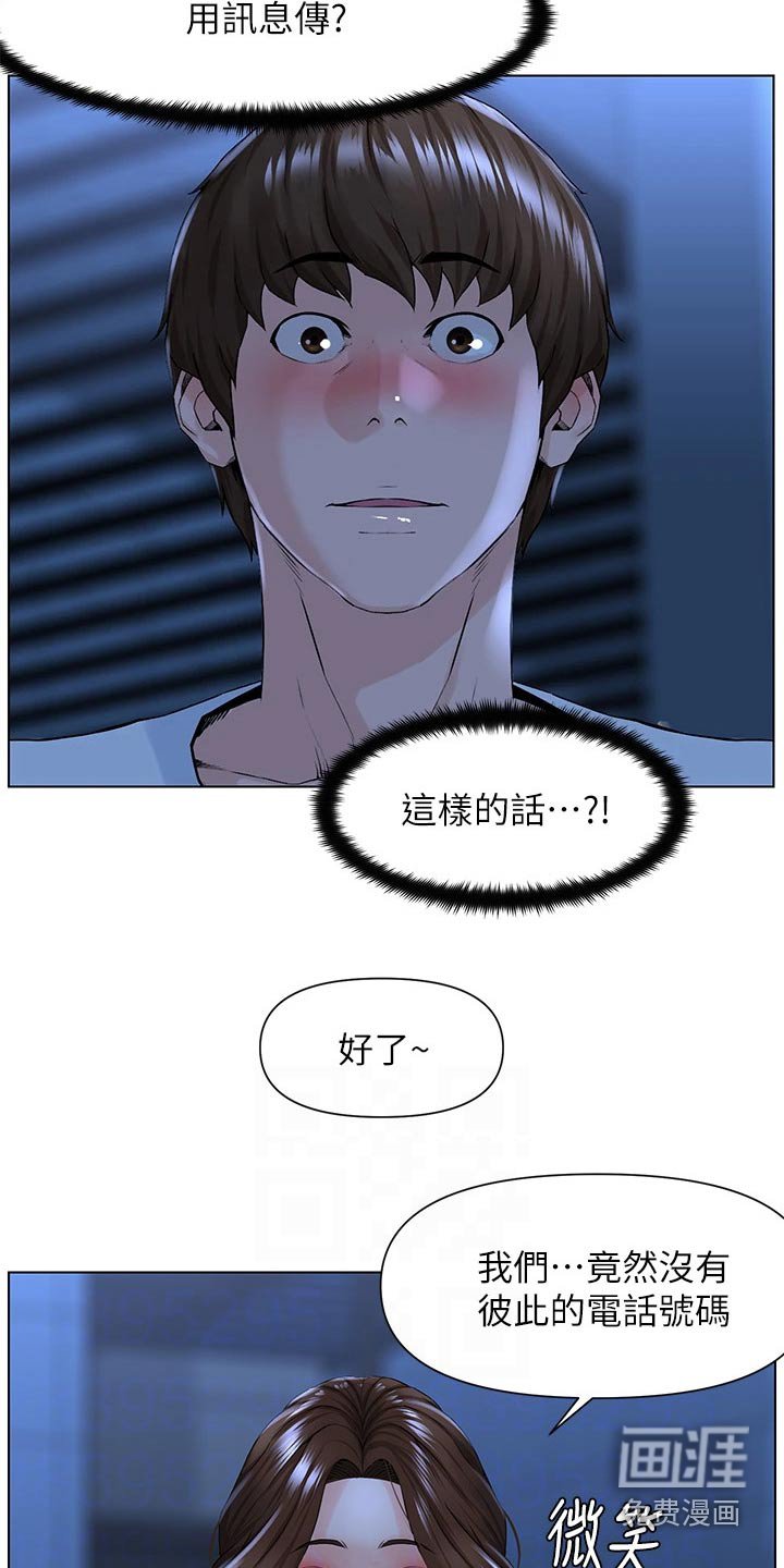 第36章：自信十足
