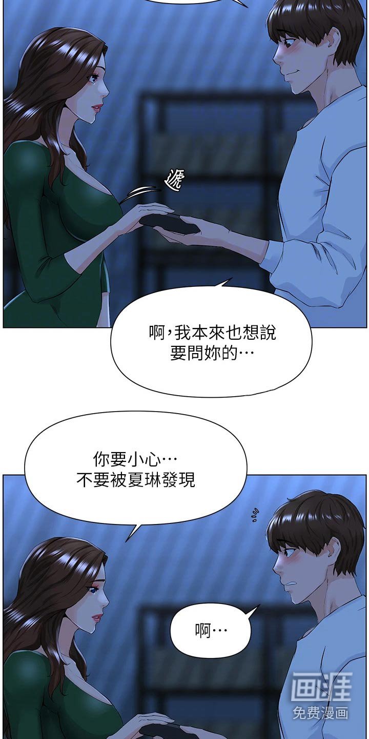 第36章：自信十足