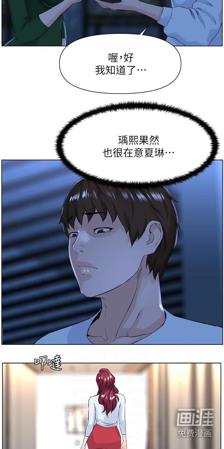 第36章：自信十足