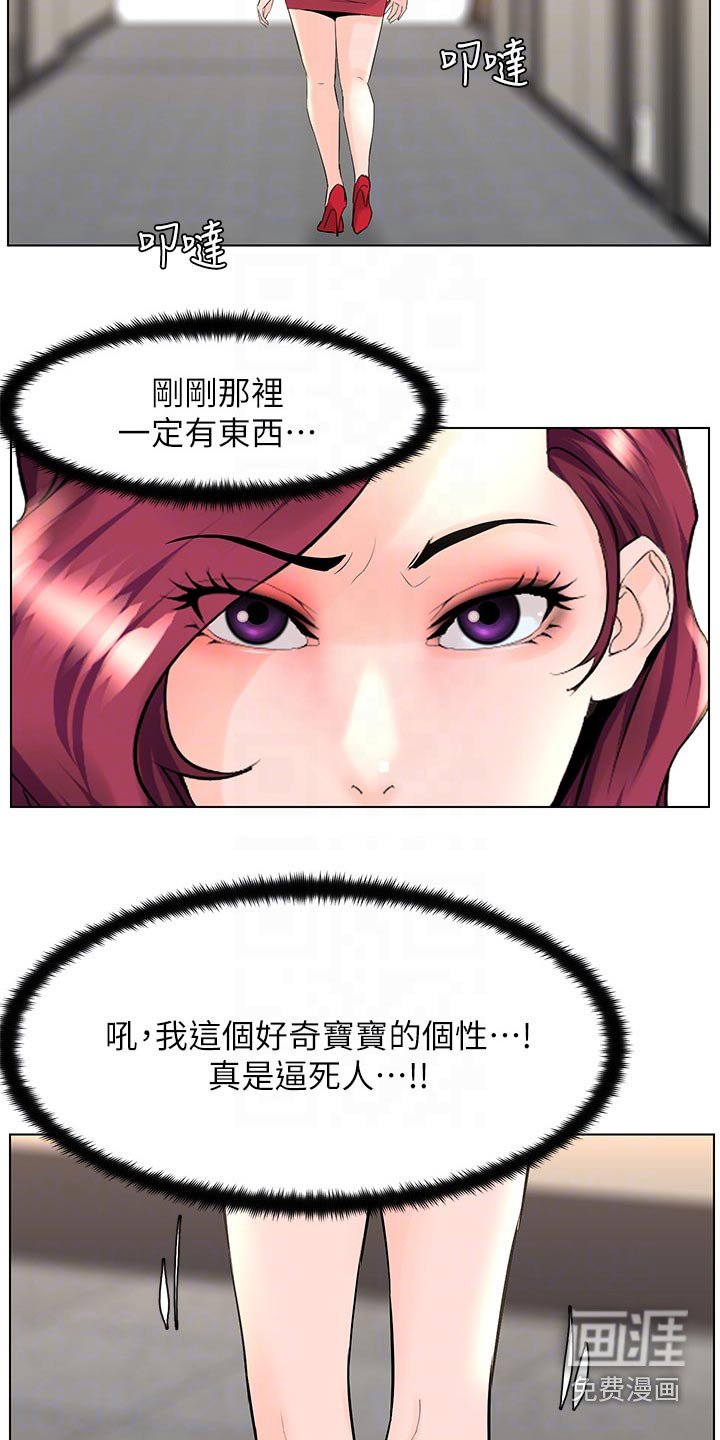 第36章：自信十足