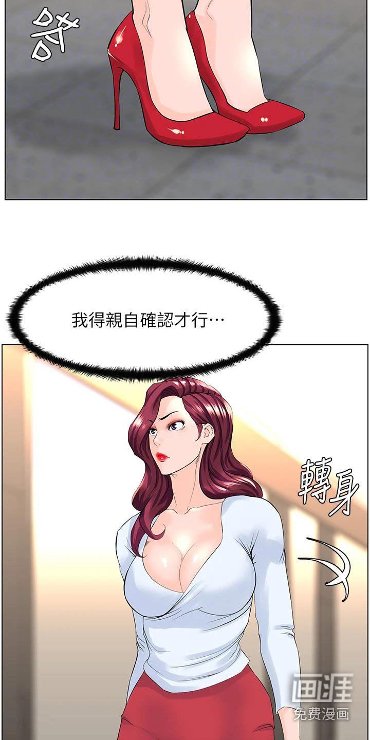 第36章：自信十足