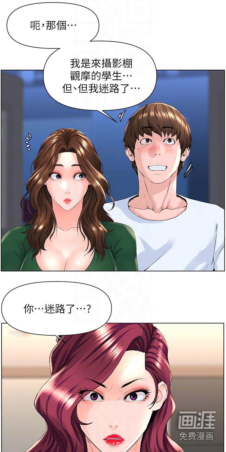 第36章：自信十足