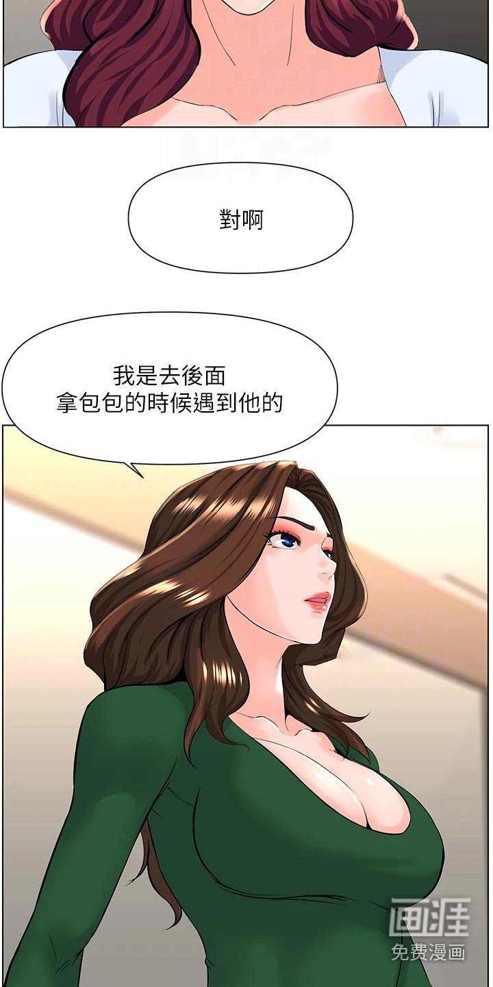 第36章：自信十足