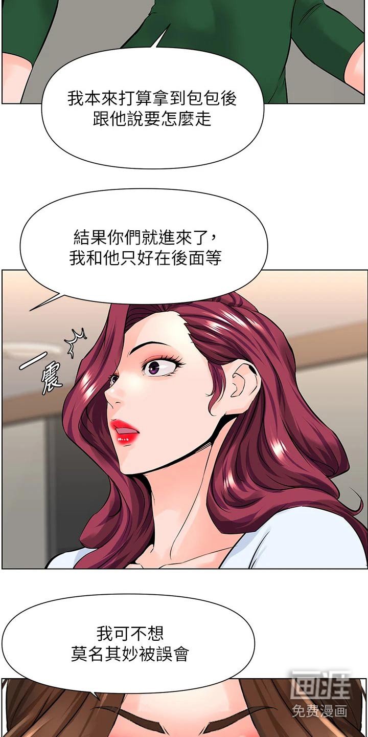 第36章：自信十足